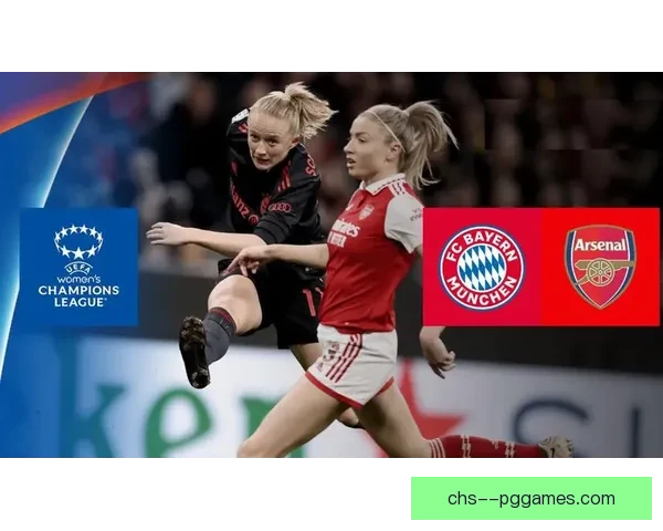 2026年女足欧冠决赛将首次在德国沃尔夫斯堡举办 引领欧洲女子足球新篇章