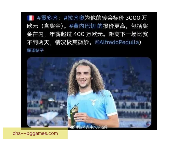 贡多齐正式离开马赛加盟意甲拉齐奥开启新赛季征程